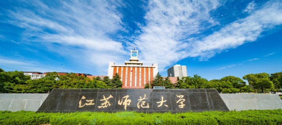 江苏师范大学自考本被承认吗江苏技术师范学院的的成人大专国家承认吗