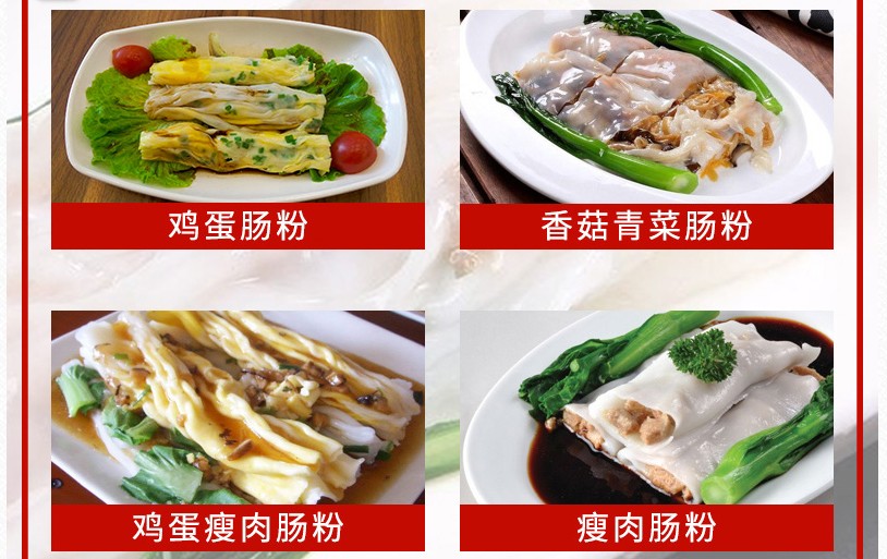 广东肠粉培训机构在什么地方?