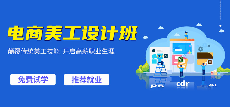 保定电商运营培训机构_2023保定电商运营培训机构排名【名单汇总】(电商运营就业怎么样)