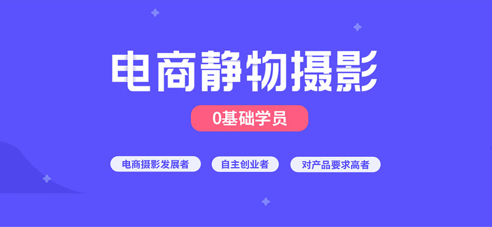 保定培训电商运营运营 班(电商设计适合哪些人学习)