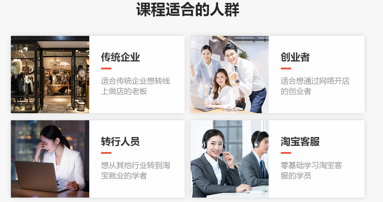 保定淘宝运营培训课程(学电商设计有什么要求)