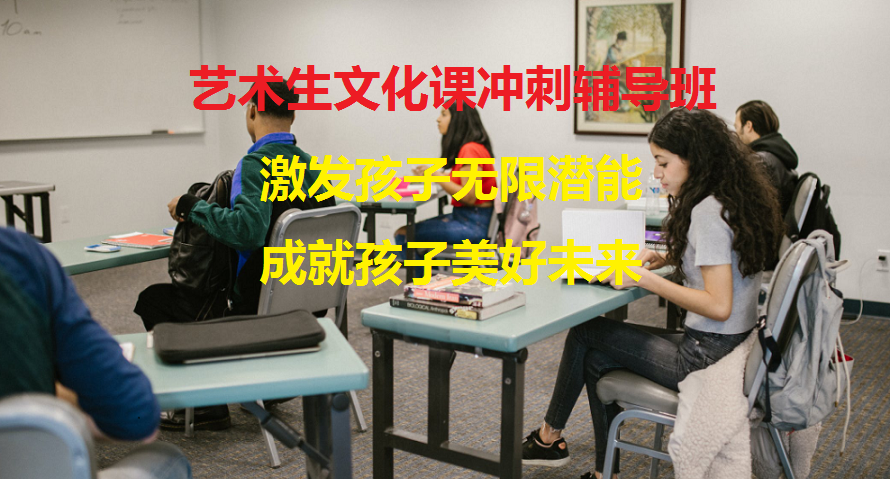 【热荐】广州哪里有高职高考文化课培训学校(高考冲刺系统复习)_发布时间: